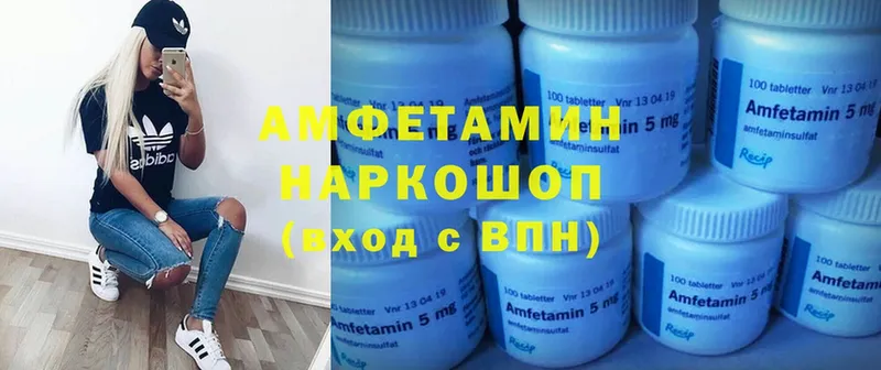 Amphetamine 98%  дарнет шоп  Каменка 